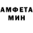 Amphetamine Розовый Alan Mullett