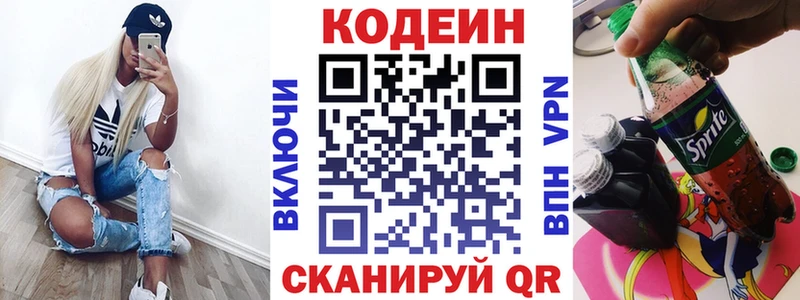 МЕГА ТОР  Калининград  Кодеиновый сироп Lean напиток Lean (лин) 