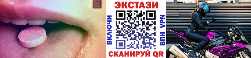 Экстази 280мг  закладка  МЕГА   Калининград 