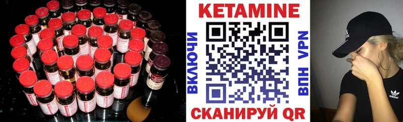 Кетамин ketamine  Калининград 