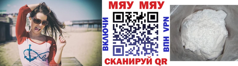 МЯУ-МЯУ mephedrone  даркнет состав  Калининград 
