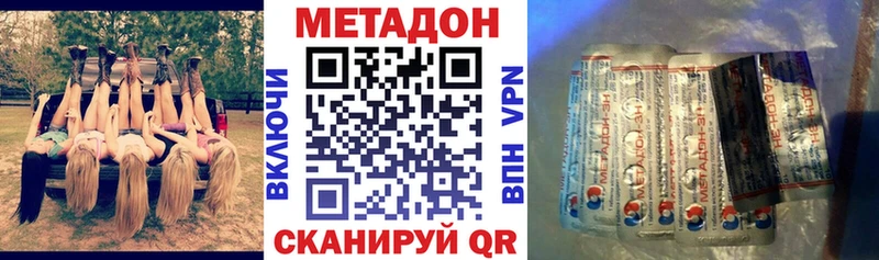 Метадон VHQ  Калининград 