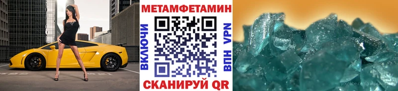 Метамфетамин винт  Калининград 